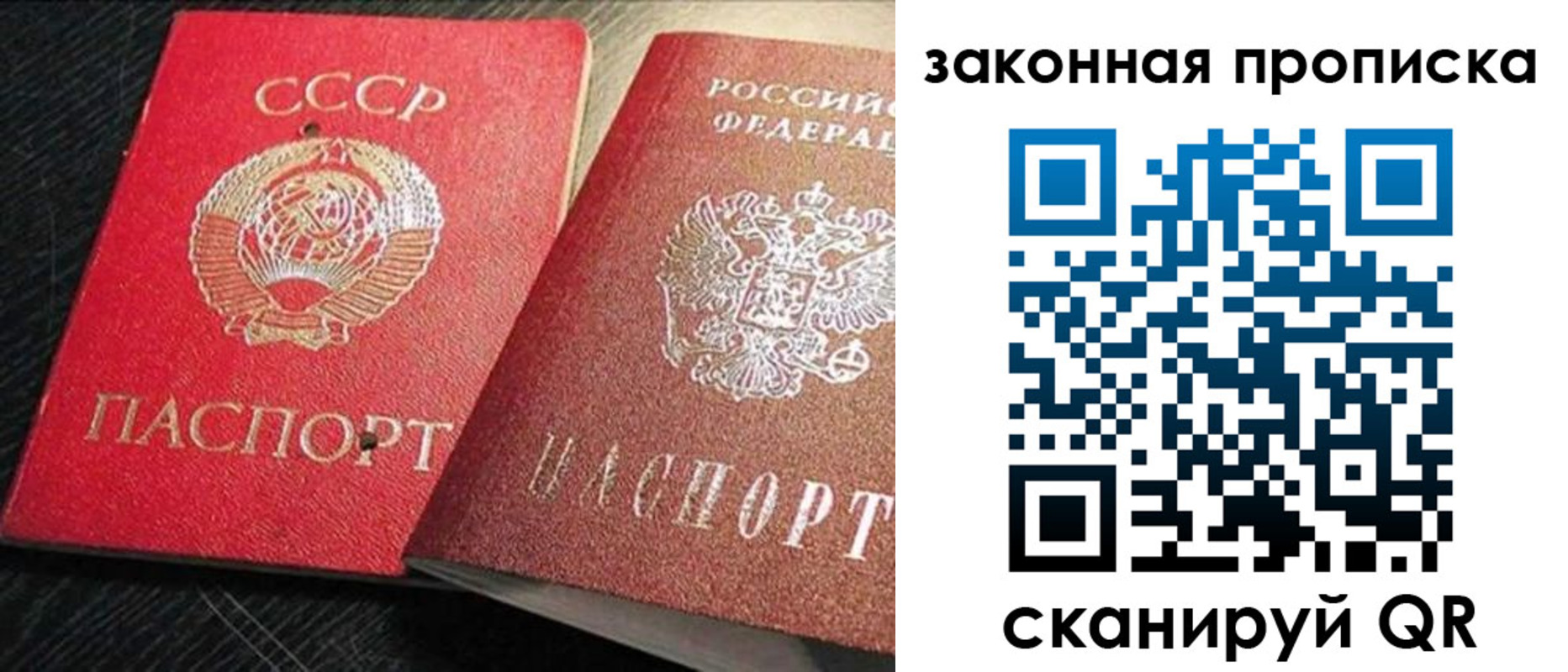 временная регистрация купить в Вологде