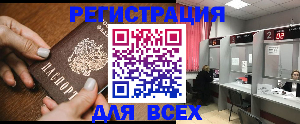 временная регистрация поиск в Вологде