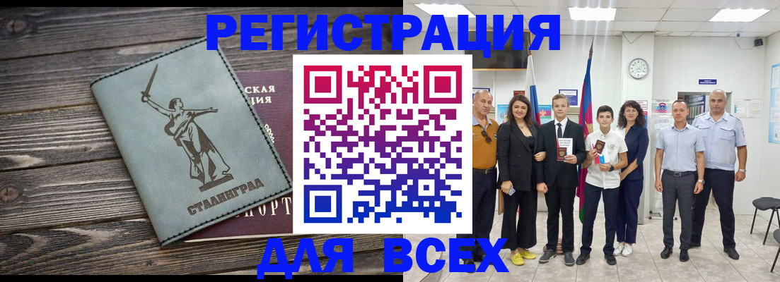 временная регистрация недорого в Вологде